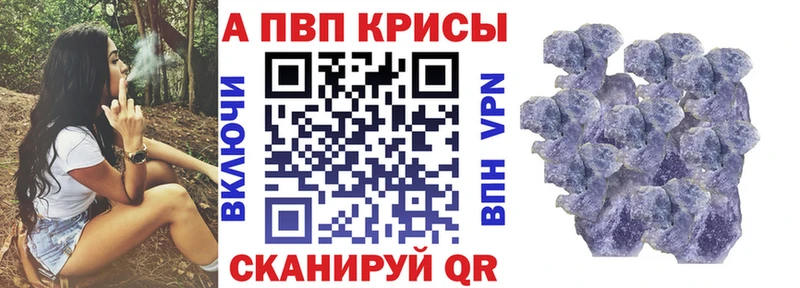 Альфа ПВП крисы CK  Бородино 