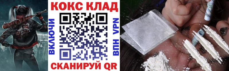 Cocaine Колумбийский  купить   Бородино 