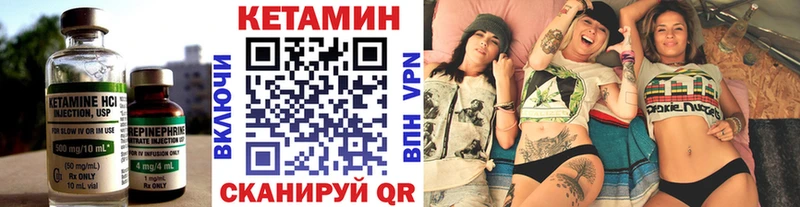 КЕТАМИН VHQ  магазин  наркотиков  Бородино 