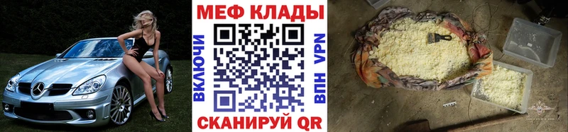 Меф VHQ  Бородино 