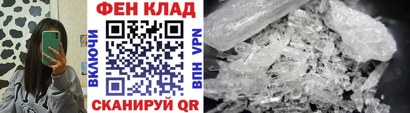 МЕТАМФЕТАМИН Methamphetamine  Бородино 